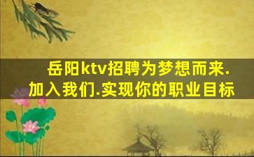 辽阳夜场招聘