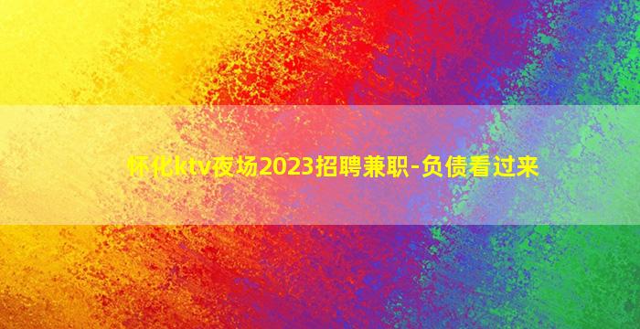 沧州酒吧招聘