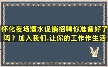 防城港KTV招聘