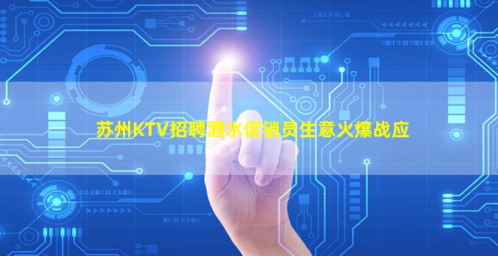 枣庄夜场招聘